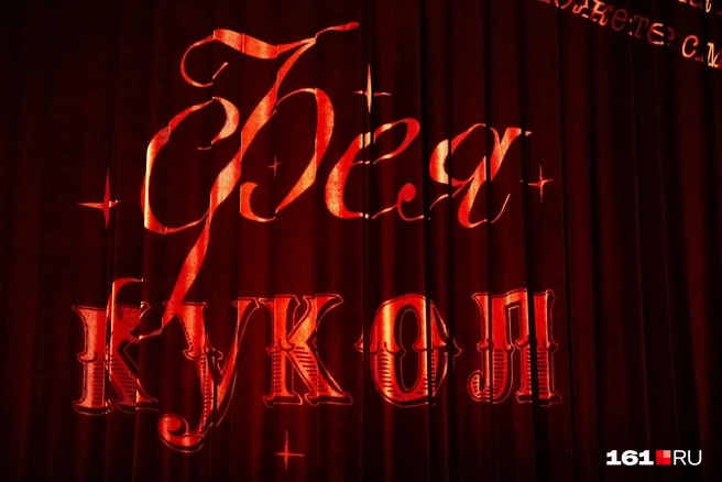 Официально: «Балет, на котором вы можете смеяться!» | Источник: Евгений Вдовин / 161.RU