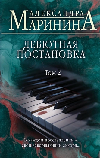 5 отличных детективов от российских писателей, которые вы, скорее всего, пропустили