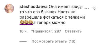 В Сети обсуждают новую возможную возлюбленную Тимати