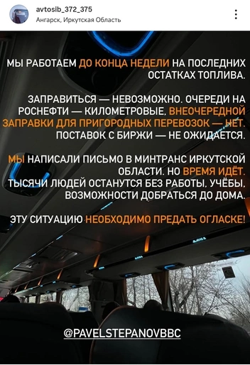 соцсети компании | Источник: avtosib_372_375