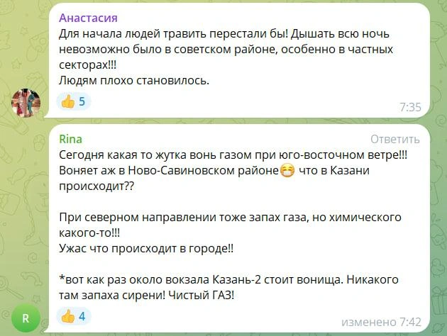 Источник: Мэрия Казани / T.me