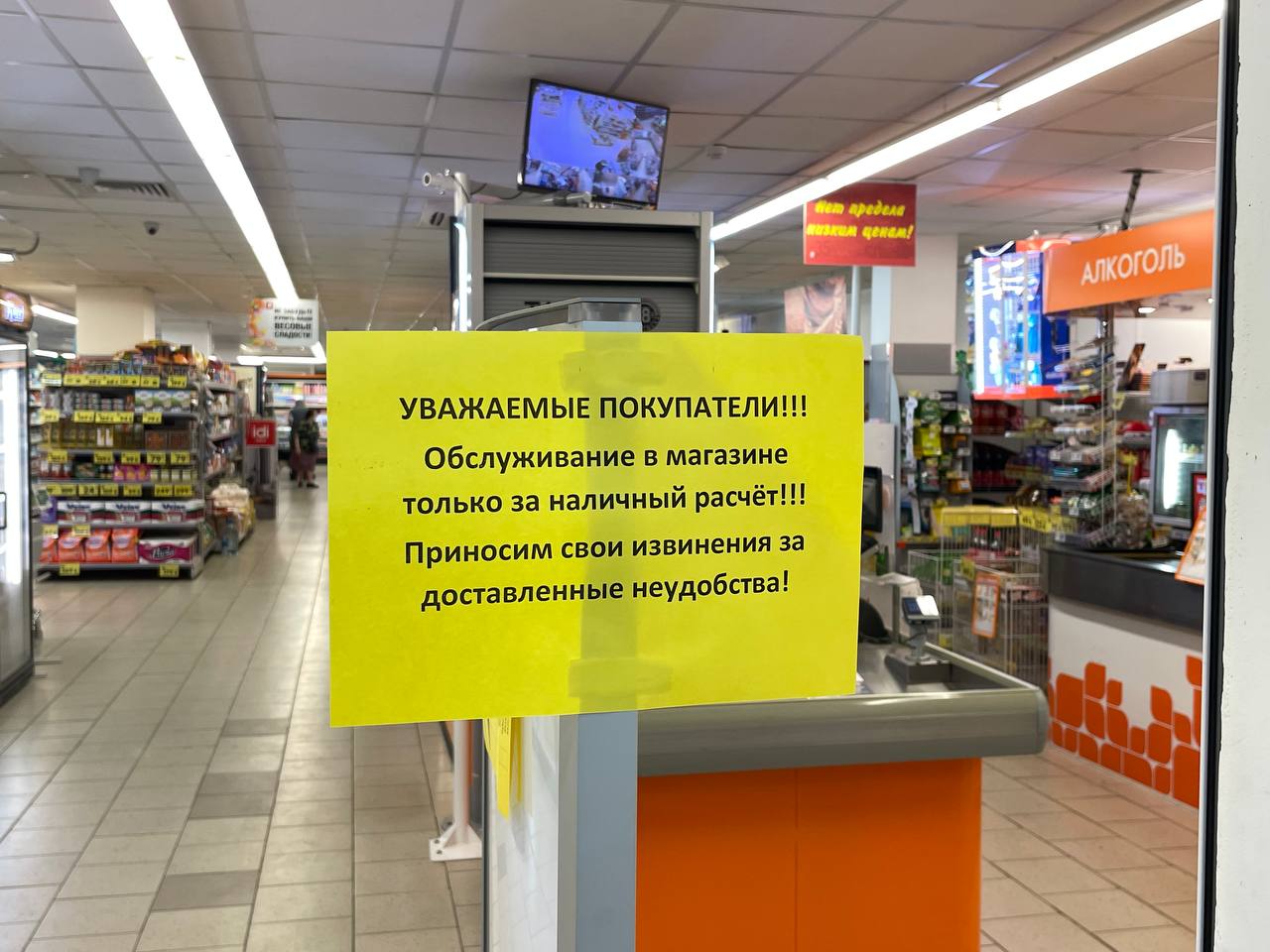 В Ярославле хакеры атаковали крупную торговую сеть Верный — в магазинах  пропал безналичный расчет - 3 июня 2024 - 76.ру