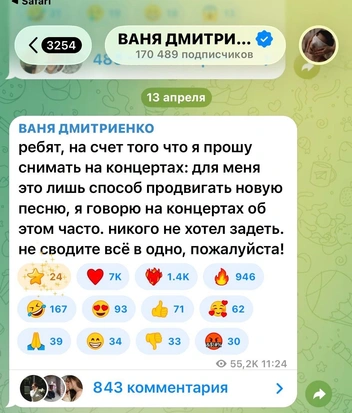 Ваня Дмитриенко подколол Егора Крида | Источник: Ваня Дмитриенко / TG