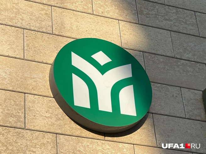 Логотип даже поменяли | Источник: Андрей Бирюков / UFA1.RU