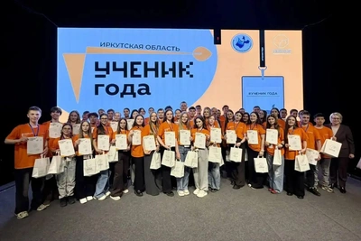 Лучшие ученики Иркутской области определены