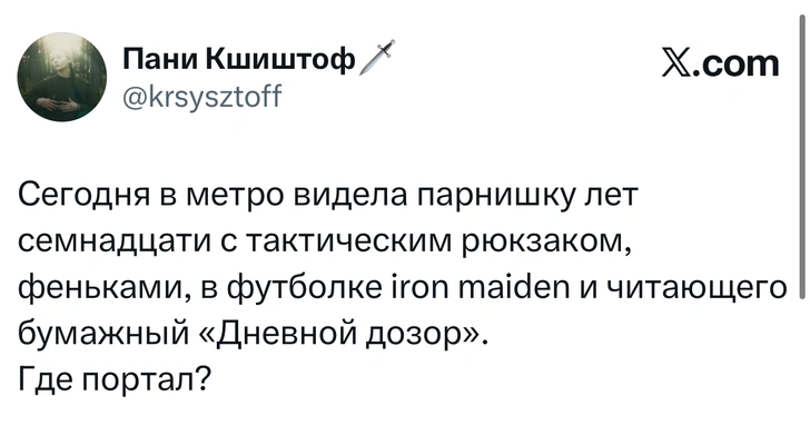Источник: X (Twitter)