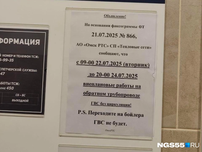 Горячую воду так и не включили  | Источник: Мария Носенко / NGS55.RU