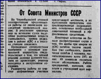 Как главная советская газета освещала аварию на Чернобыльской АЭС