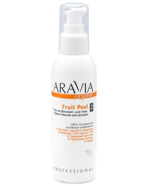 ARAVIA Гель-эксфолиант для тела с фруктовыми кислотами Fruit Peel