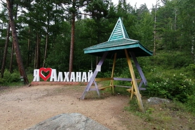 В Забайкалье может появиться программа развития нацпарка «Алханай»