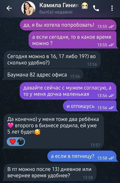 Источник: личный архив журналиста 116.RU