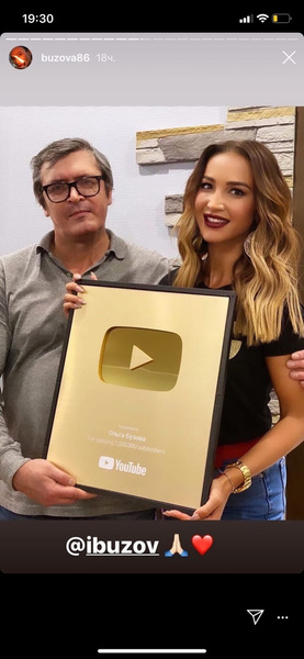 Ольга Бузова получила золотую кнопку YouTube