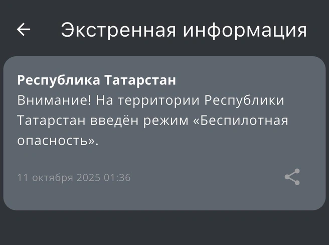 Источник: МЧС