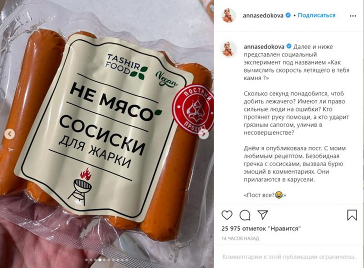 Анна Седокова оправдалась за «простой» рецепт любимого блюда с трюфельным маслом и горгонзолой
