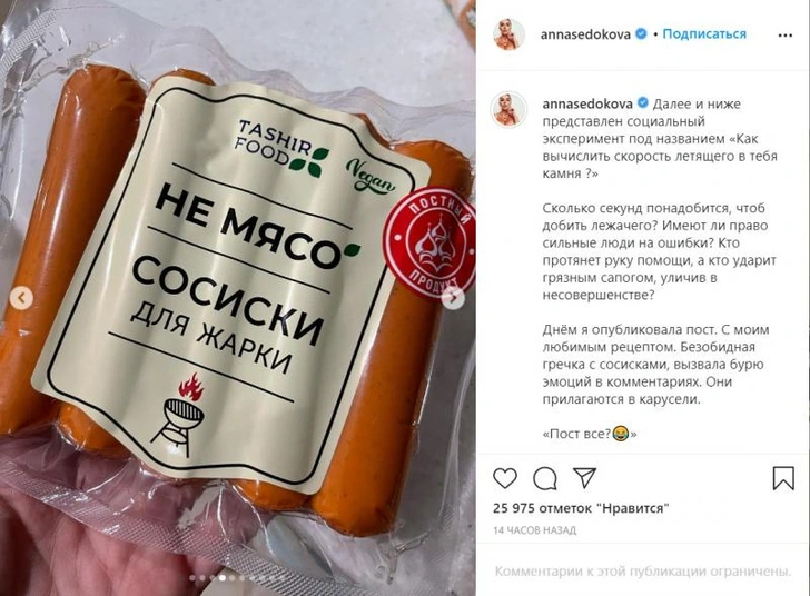 Анна Седокова оправдалась за «простой» рецепт любимого блюда с трюфельным маслом и горгонзолой