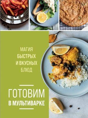 Читайте книгу целиком