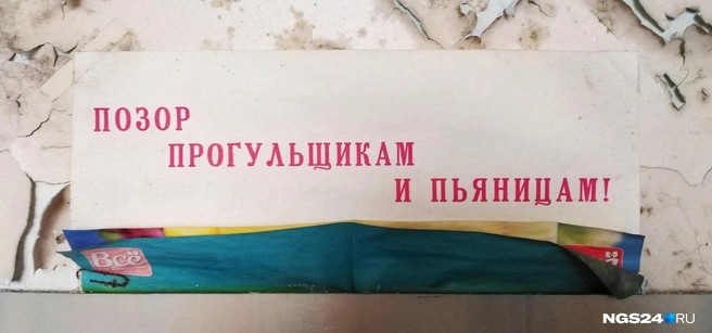 Сегодня этот плакат можно переписать, обращаясь к неэффективным менеджерам | Источник: Мария Антюшева