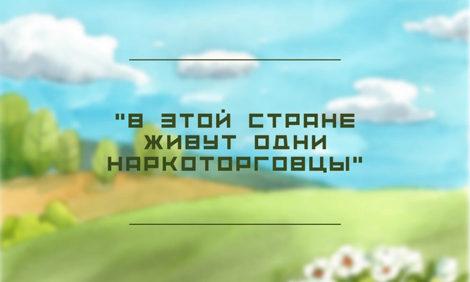 Quiz: Угадай страну по популярному стереотипу 🌍