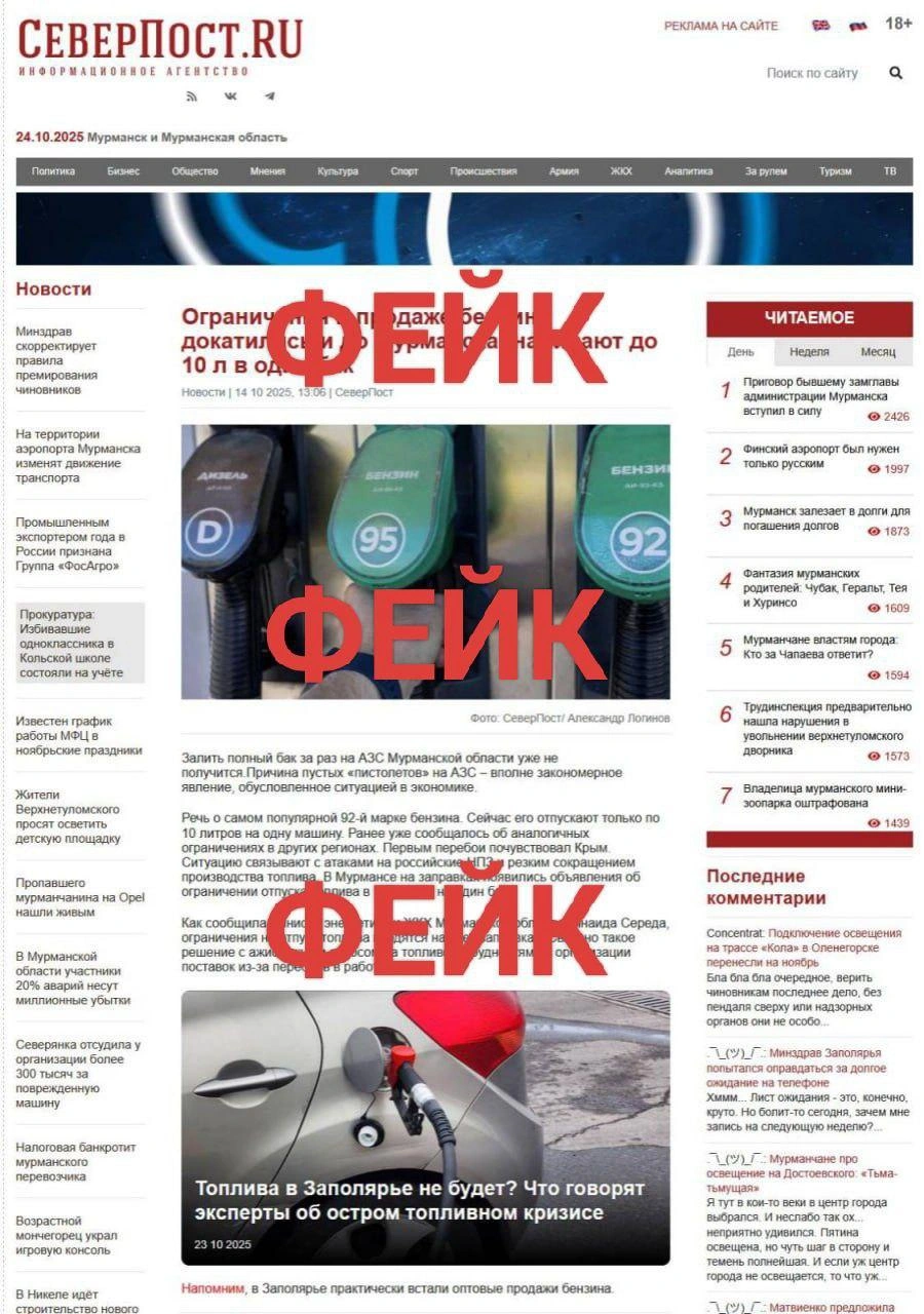 Источник: оперштаб Мурманской области