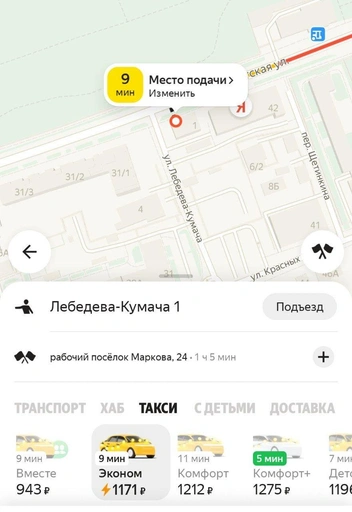 Стоимость такси до Маркова | Источник: Яндекс.Такси
