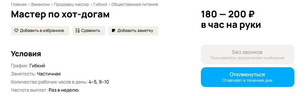 Источник: Avito.ru