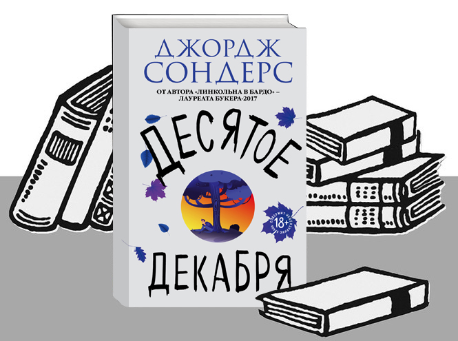 8 новогодних книг, которые подарят волшебную атмосферу праздника