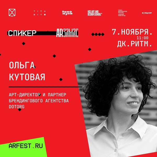 Источник: Ольга и Арсений Кутовые