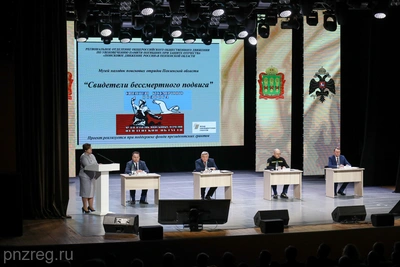 Олег Мельниченко избран главой пензенского отделения РВИО