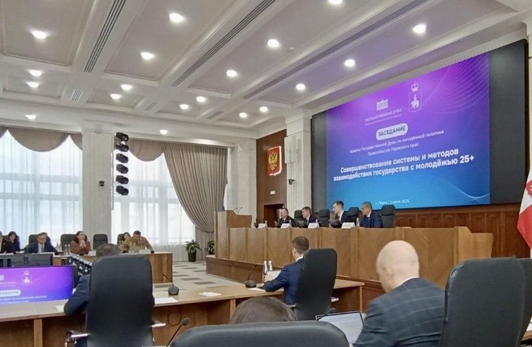«Не вполне удовлетворены, закредитованы»: в Пермь съехались депутаты Госдумы, чтобы обсудить молодежь — о чем говорили