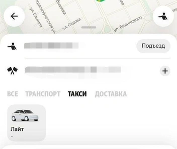 «Яндекс такси» не дает сделать заказ | Источник: читатель 59.RU