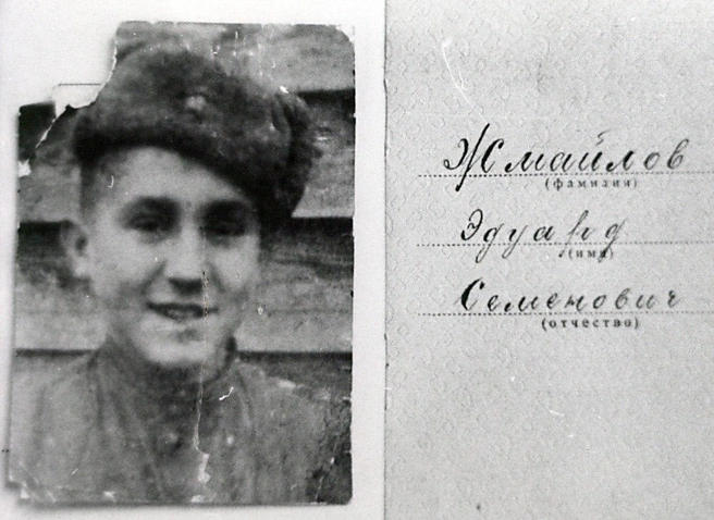Эдик Жмайлов | Источник: Государственный архив Ростова-на-Дону