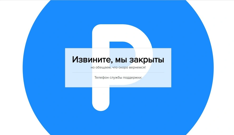 Источник: Tmn-parking.ru