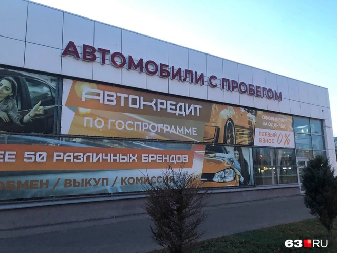 Скандал вокруг автосалона разгорелся еще в 2023 году, но проблемы обманутых покупателей до сих пор не решены | Источник: Алексей Ногинский / 63.RU