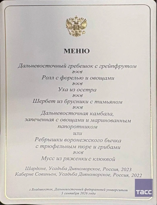 Источник: ТАСС / T.me
