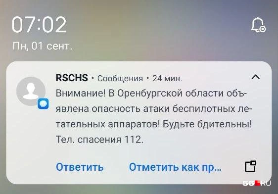 Источник: Владислав Митрошин / 56.RU