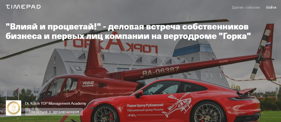 Источник: Dr-kurch-top.timepad.ru