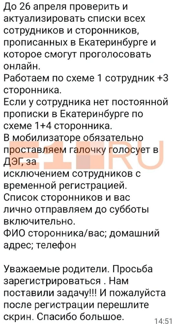 Источник: читательница E1.RU