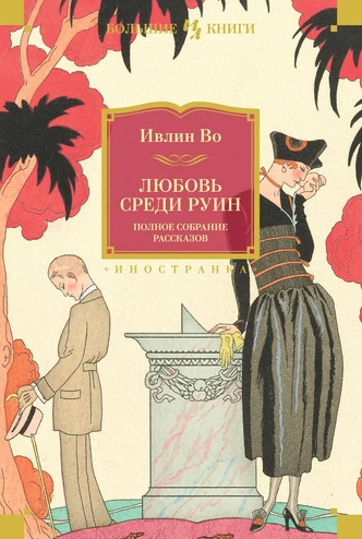 Король говорит! 5 книг с героями-аристократами