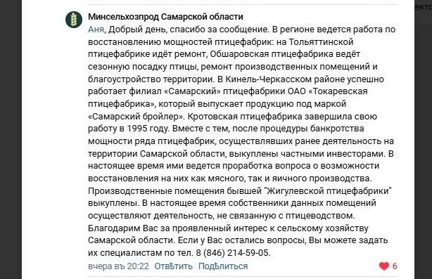 вот полный текст ответа министерства на вопрос подписчицы Федорищева | Источник: скриншот странички ВК