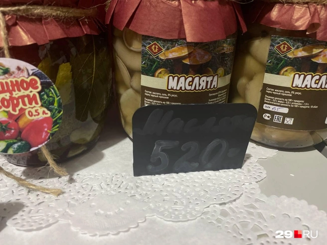 Маслята за 520 рублей | Источник: Антон Данилов / 29.RU