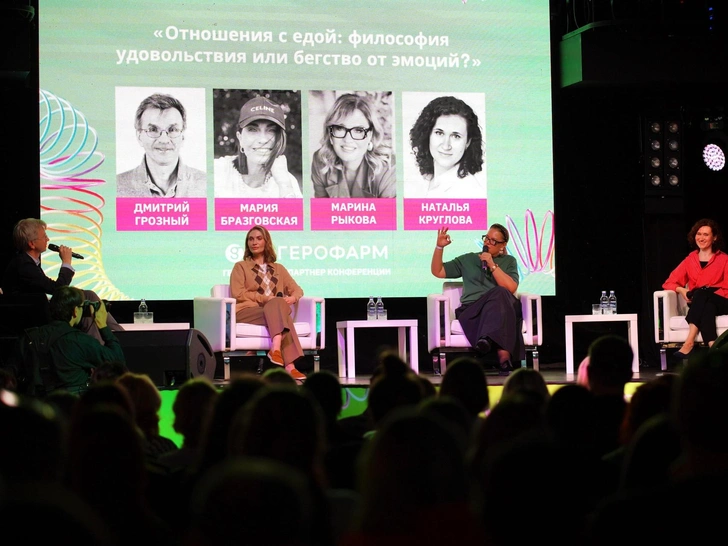 «Территория свободной мысли. Антистресс-психология»: как прошла конференция Psychologies | marieclaire.ru