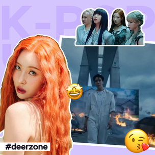 Рейтинг #deerzone: лучшие k-pop релизы в июле 2022