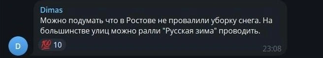 Источник: Новости Ростова | 161.RU / Telegram.org