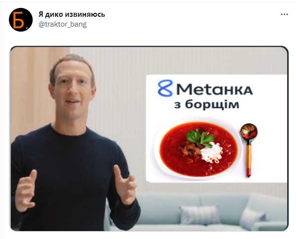 Лучшие шутки про переименование Facebook (запрещенная в России экстремистская организация) в Meta