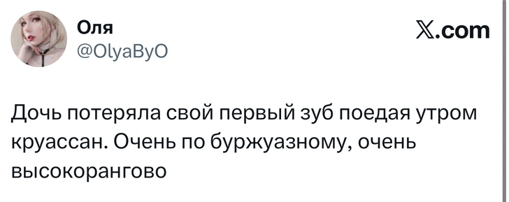 Источник: X (Twitter)