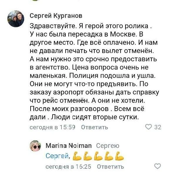 Сергей рассказал, что справедливость восстановлена | Источник: ЧП Самара / Vk.com