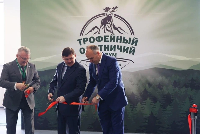 Трофейный форум проходил два года назад | Источник: Ugph.ru