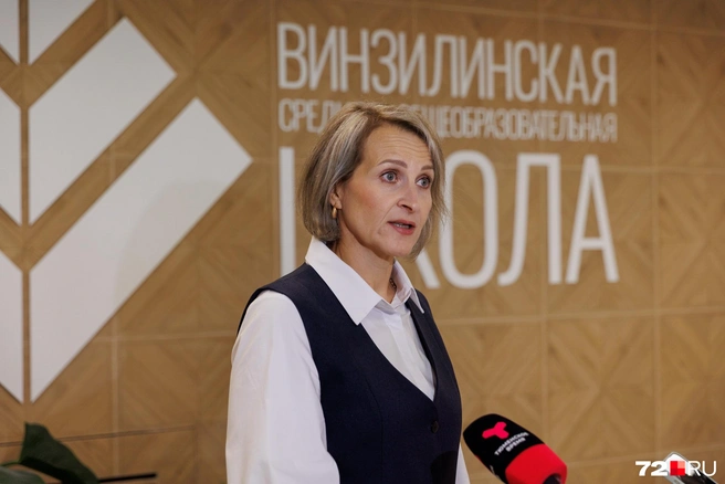 Алена Филоненко, директор Винзилинской школы имени Григория Степановича Ковальчука (первый директор школы) | Источник: Ирина Шарова / 72.RU