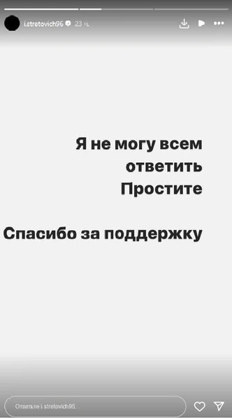 У олимпийского чемпиона Стретовича во время родов умер сын, жена в реанимации: «У меня отнимаются руки»