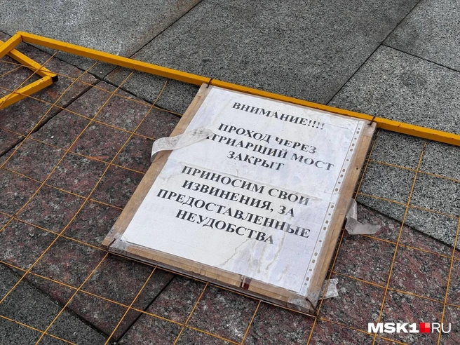 Источник: Дмитрий Толстошеев / MSK1.RU
